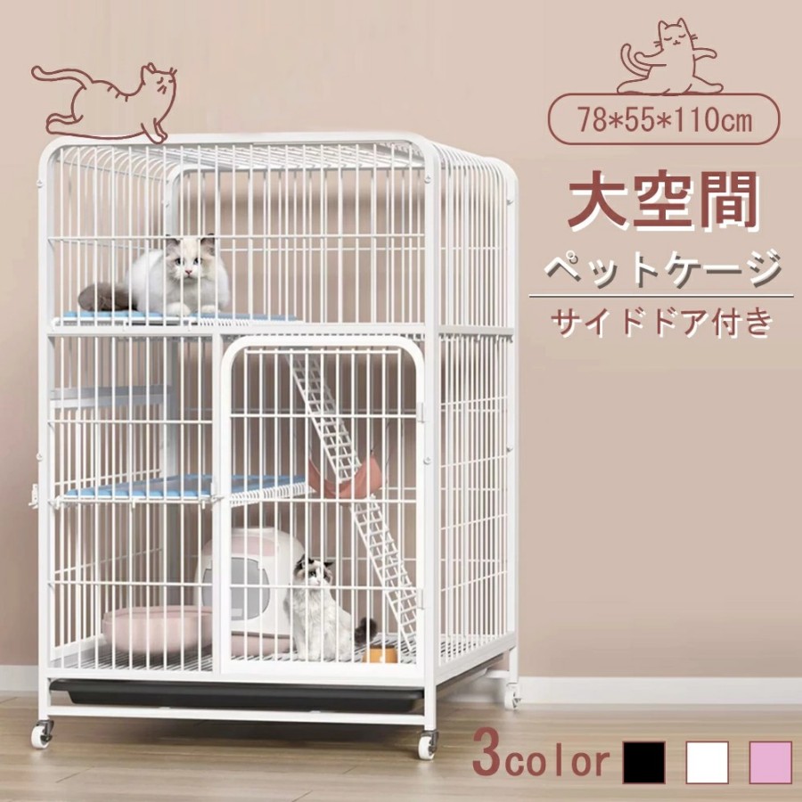 キャット ケージ3段幅広」の人気商品一覧 | 安い商品を通販サイトから