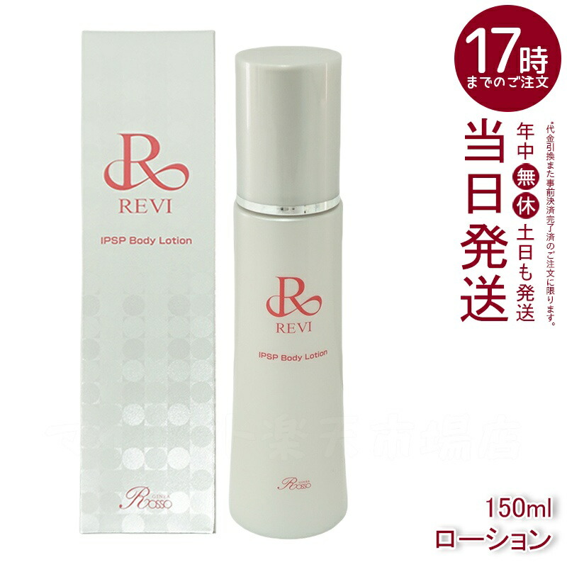 新品未開封】REVI ルヴィ CBD ミルク 新品未開封】REVI ルヴィ CBD