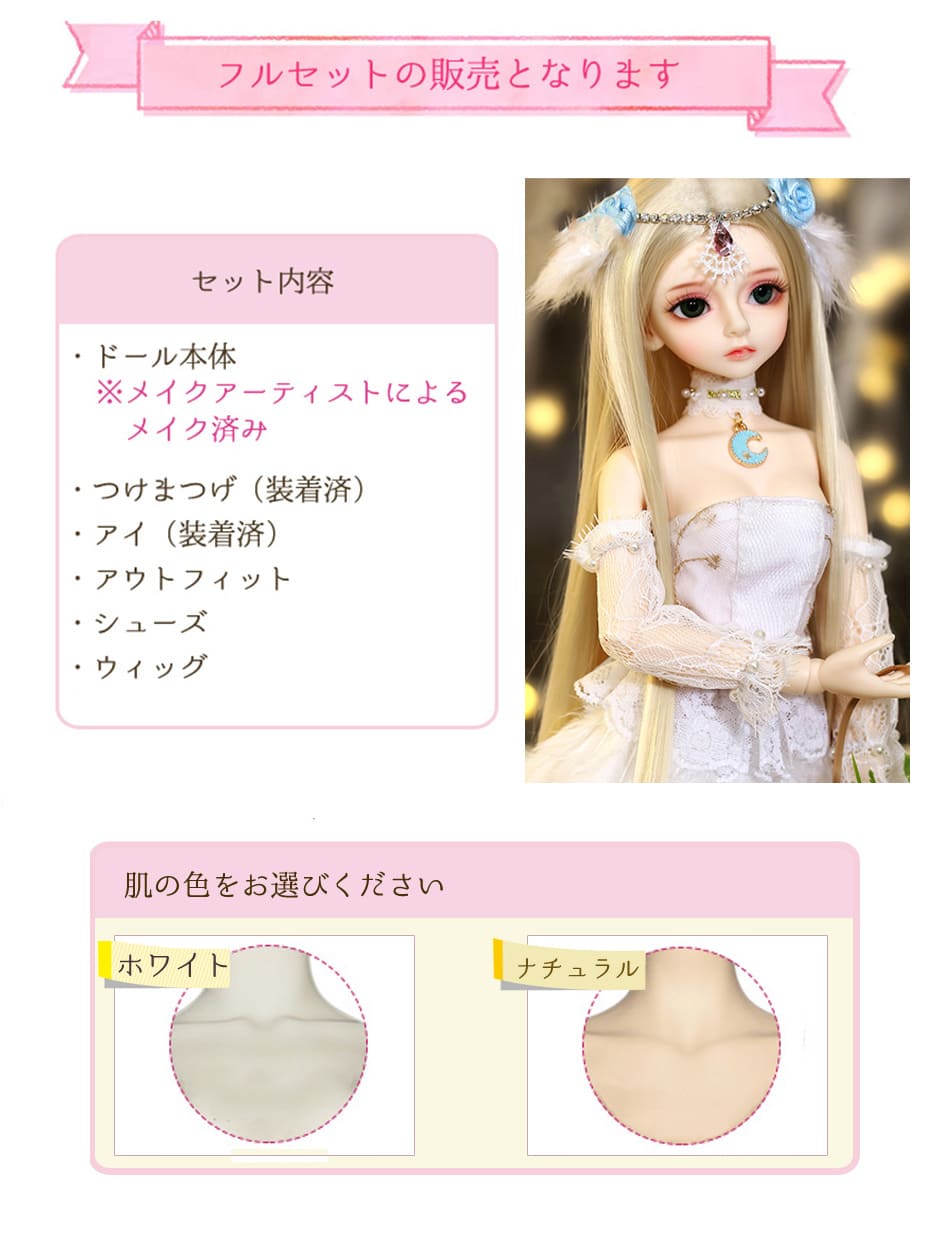 楽天市場】ドール本体 球体関節人形 女の子 フルセット 本体 服