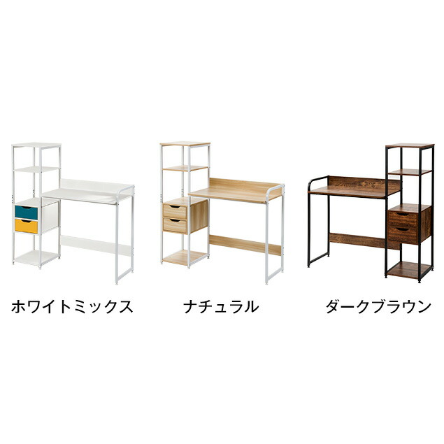 楽天市場】パソコンデスク 引き出し付き 3段シェルフ付 パソコンデスク