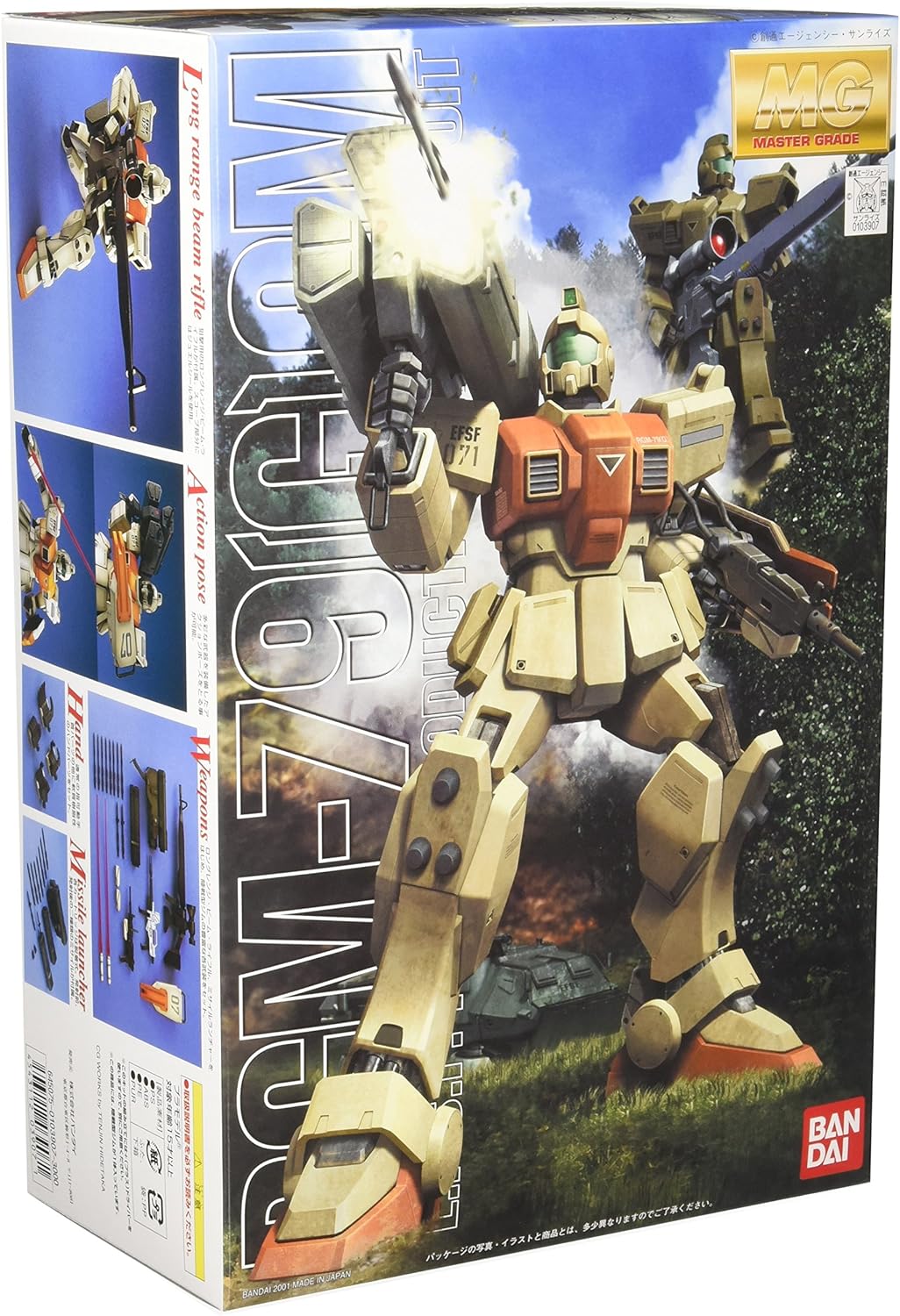 楽天市場】2026年4月再販分 MG 機動戦士ガンダム 第08MS小隊 陸戦ジム