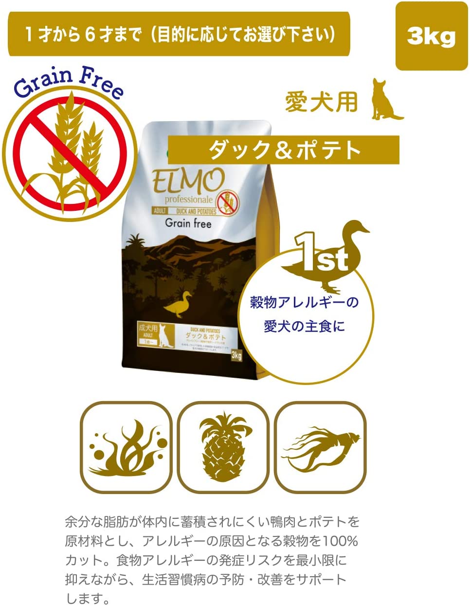 楽天市場】ELMO エルモ プロフェッショナーレ ドッグフード ダック