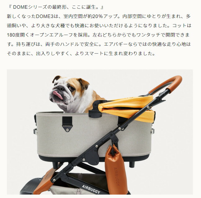 楽天市場】AIRBUGGY エアバギー エアーバギー ドーム3 ラージセット