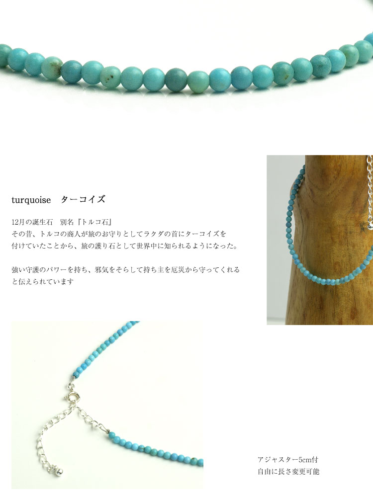 トルコ石ネックレスターコイズネックレスNO25-2157 ターコイズカラー