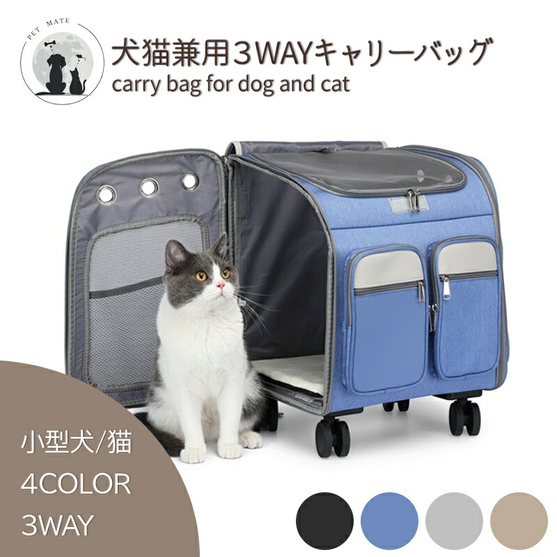 楽天市場】送料無料 犬猫兼用3wayペットキャリーバッグ リュック 犬