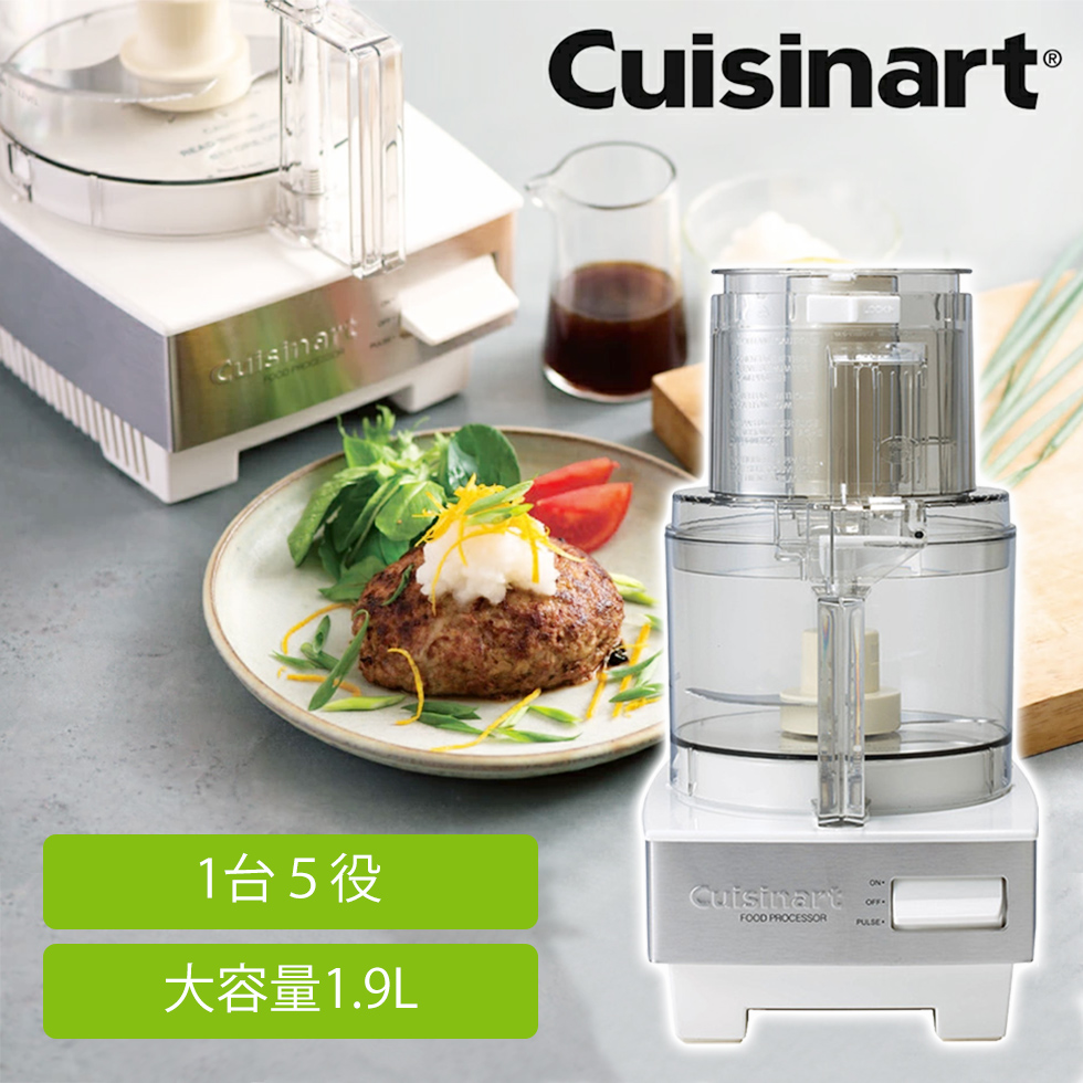 楽天市場】＼ 1台6役 ／ フードプロセッサー 大容量 1.9L クイジナート