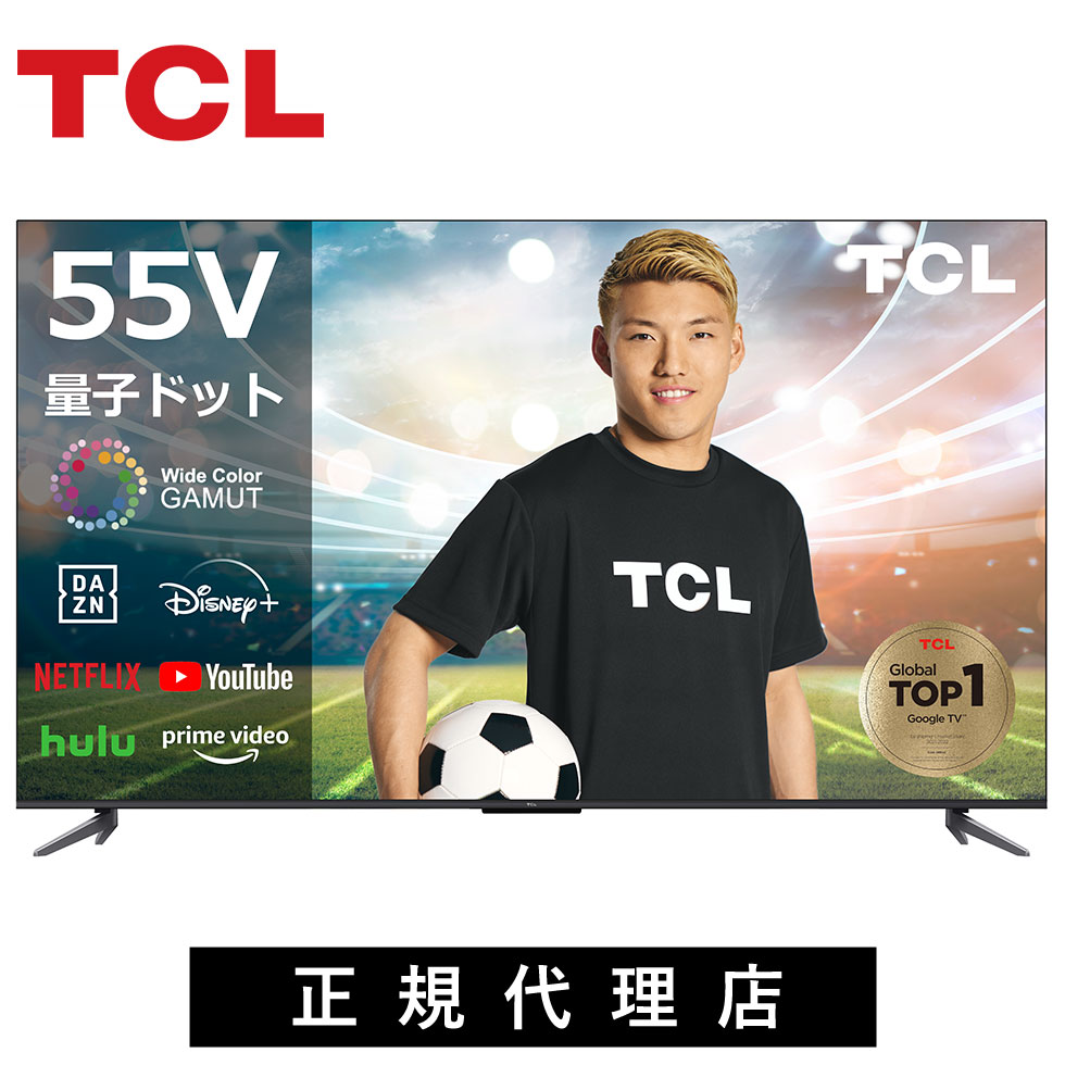 TCL55インチ液晶カラーテレビ55C645 スマートテレビ 2023年製 TCL55