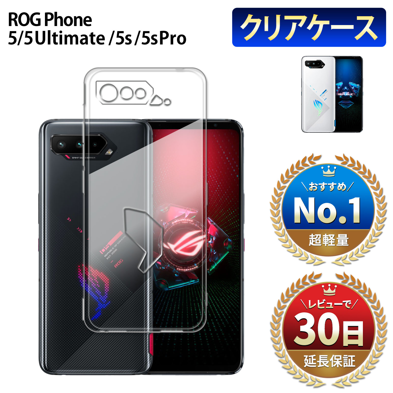 楽天市場】【 背面まで 全面保護 】 ASUS ROG Phone 5 ケース 推し活