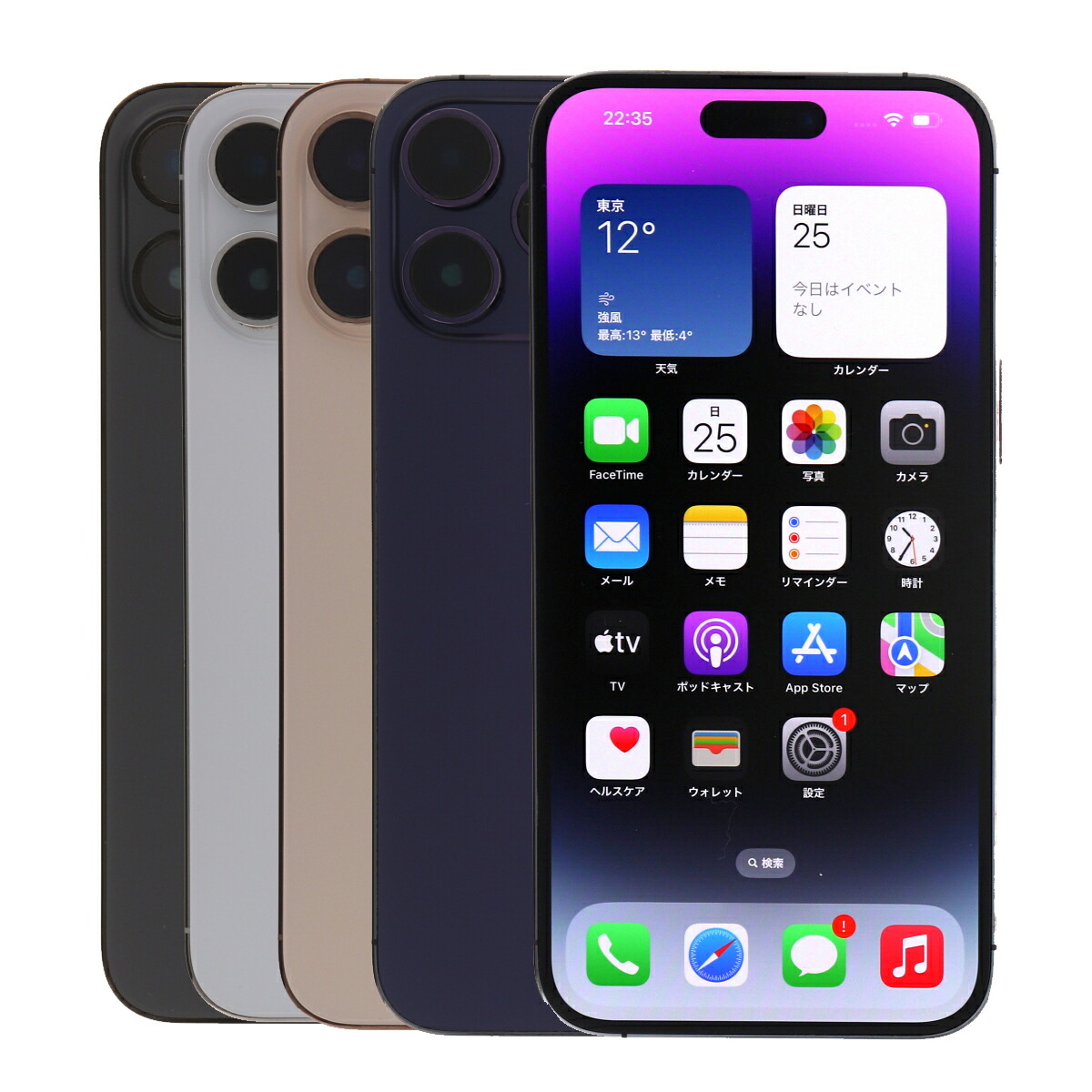 Apple iPhone 14 Pro Max 256GB スペースブラック本体