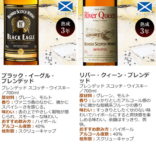 楽天市場】【送料無料】独占輸入ウイスキー6本セット 第19弾