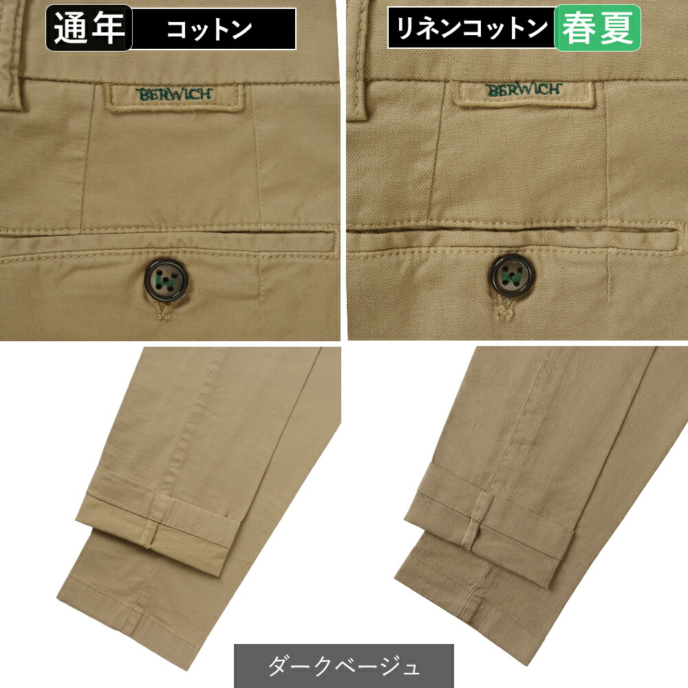 楽天市場】＜選べる2素材＞ ベルウィッチ J MORELLO ノープリーツ