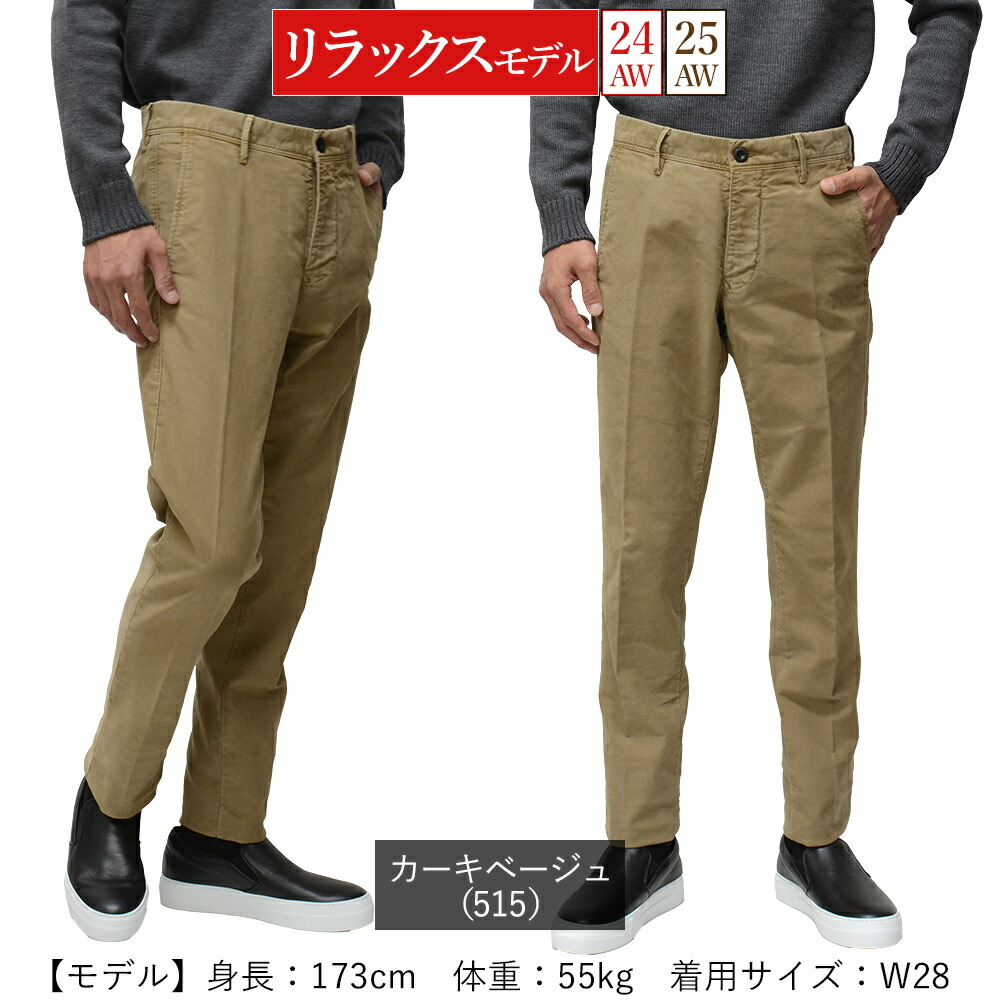 楽天市場】＜選べる2シルエット＞ インコテックス 秋冬春 100型