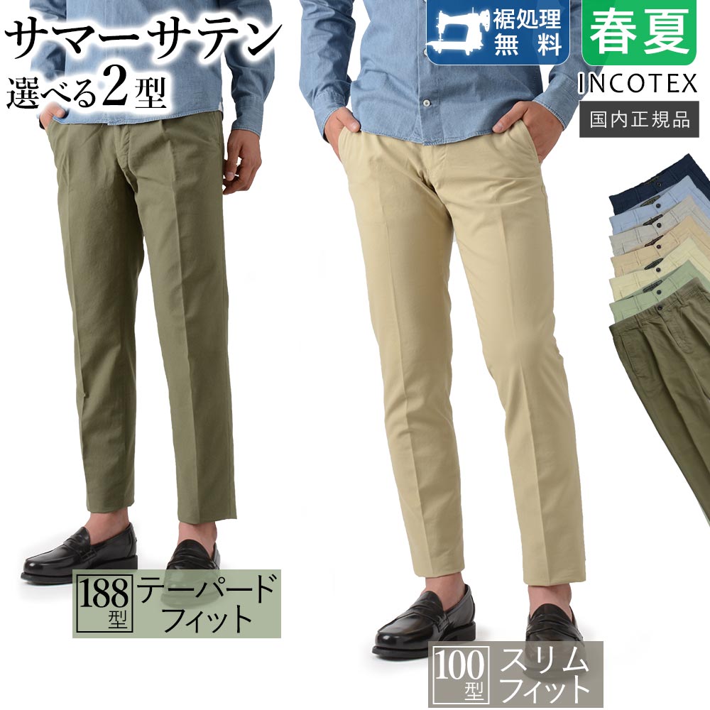 INCOTEX SLACKS チノ カーキ サイズ31 新品未使用 裾未処理 楽天市場