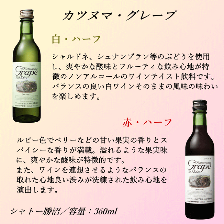 楽天市場】ノンアルコールワイン ミニボトル 12本 アソートセット D