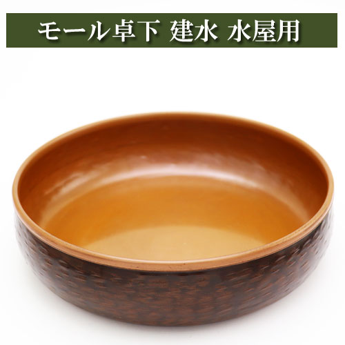 楽天市場】モール卓下 建水 水屋用 茶道具 茶器 茶筅 茶碗 棗 古帛紗