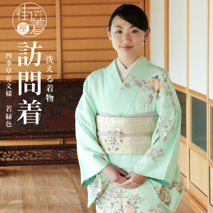 SALE　１月末迄２０％オフ　未使用品　　美しい暈し付け下げ訪問着 楽天市場】 『 着物 - きもの - 』 > 『 訪問着・付け下げ 』 : 街着屋