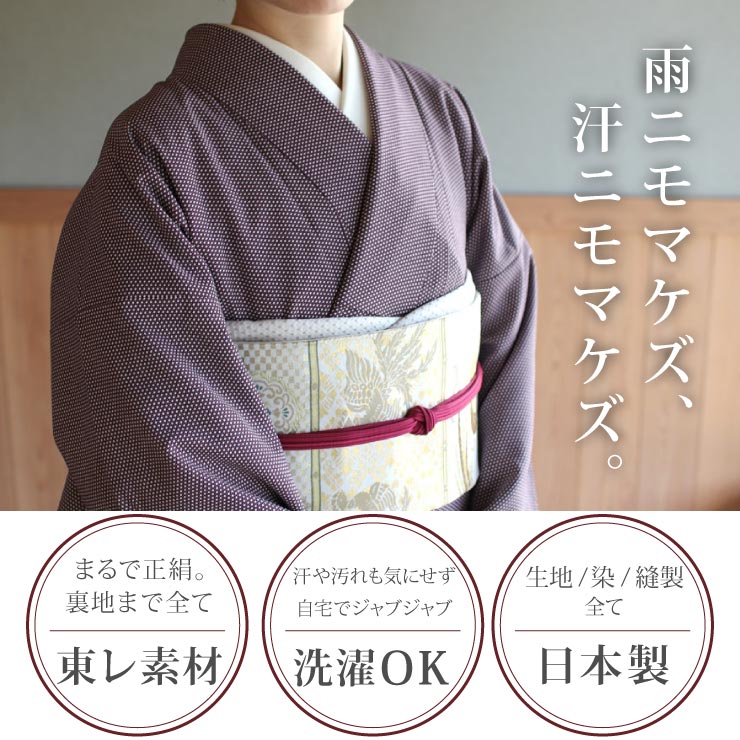 楽天市場】反物 街着屋 江戸小紋 七曜 濃紫 むらさき フルオーダー