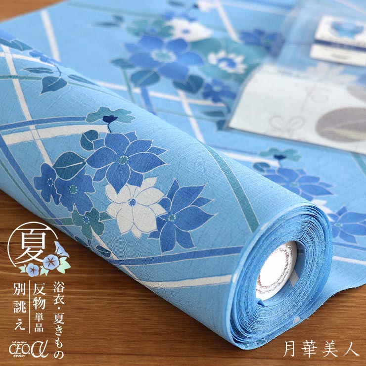 楽天市場】＼お買物マラソン開催中!／[セオα] 浴衣 反物 花竹垣（水色