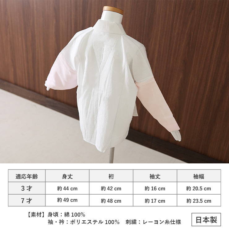 楽天市場】＼2点で3％OFFクーポン／こども用 [うそつき仕様] 刺繍半衿