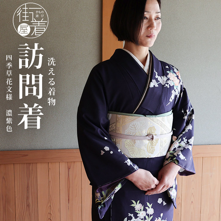 付け下げ　着物　トールサイズ　刺繍 訪問着tt1115(トールサイズ) パープルグレー牡丹藤桜 | 着物レンタル