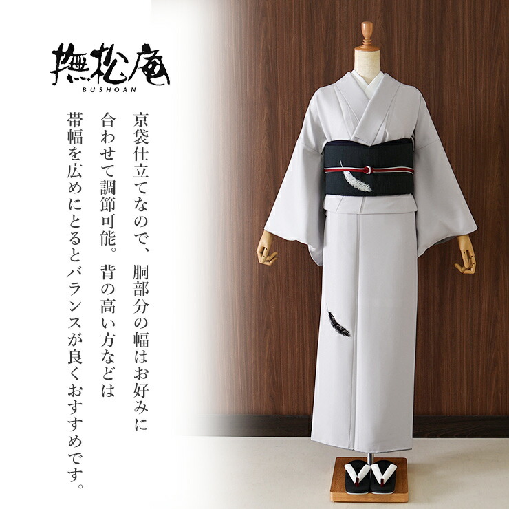 楽天市場】＼2点で3％OFFクーポン／[撫松庵 名古屋帯] 一重太鼓袋帯