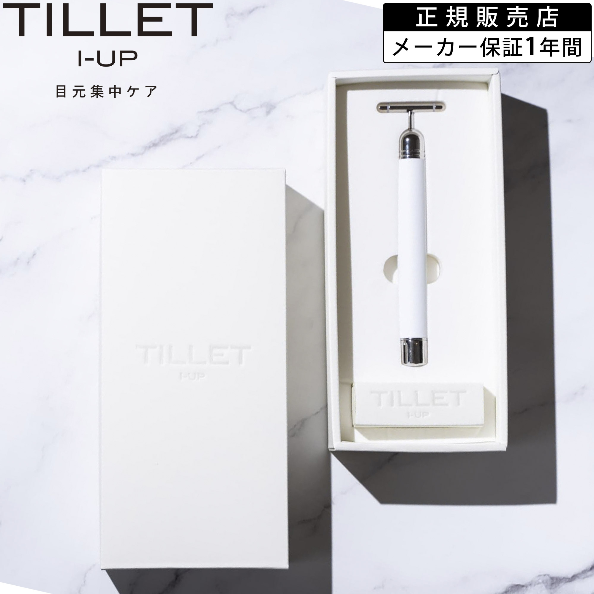 ティレット 値下げ専用可107,800円未使用品TILLETティレットホワイト