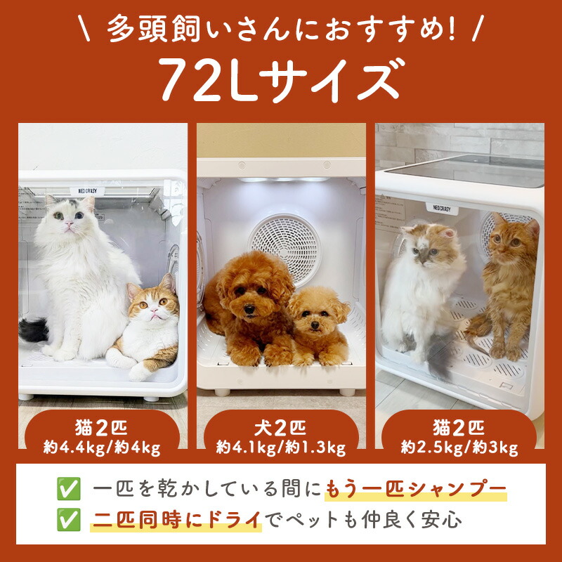 NEOCRASY Silumo ペットドライヤー 72L 30dB NEOCRASY Silumo ペット