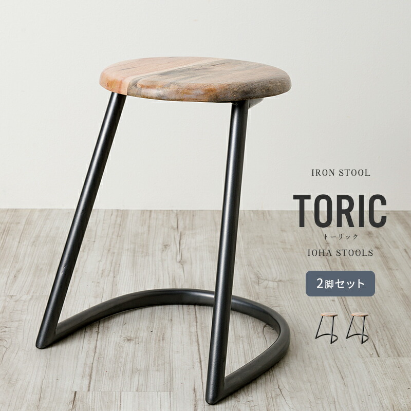 楽天市場】アイアン（スツール｜イス・チェア）：インテリア・寝具