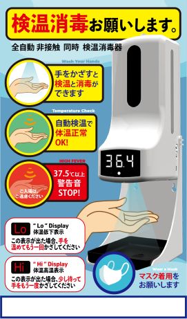 楽天市場】【楽天1位】自動検温消毒器 非接触型 検温 消毒液 一体 検温