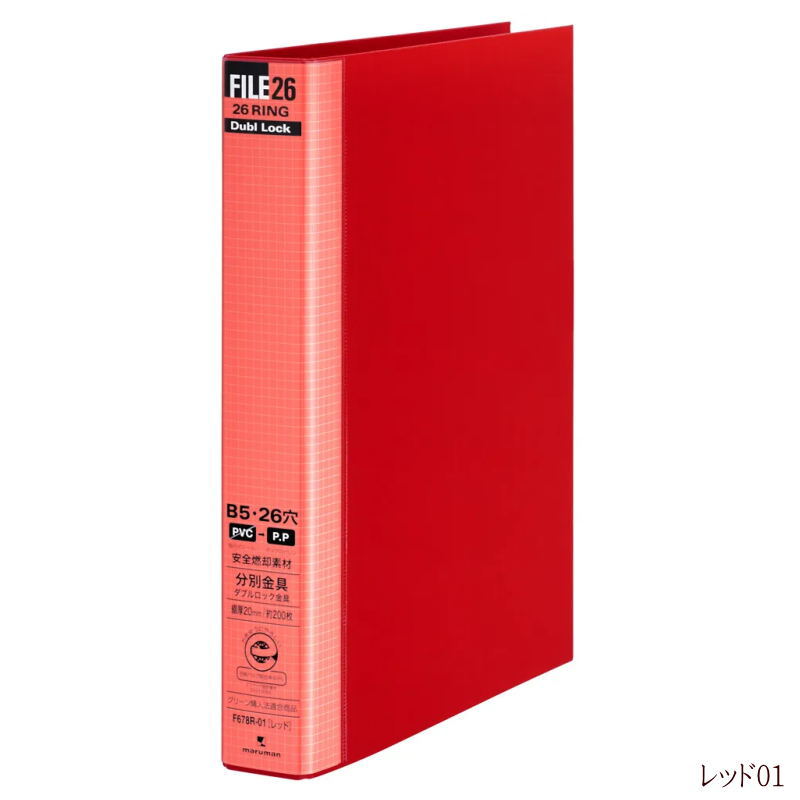 楽天市場】マルマン ダブロック メタルバインダー B5 26穴 リング径