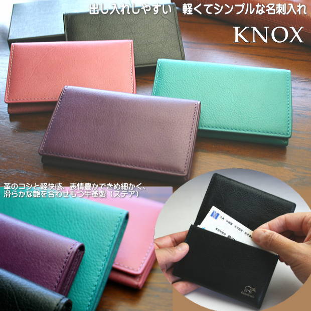 楽天市場】ノックス カードケース 本革製 名刺入れ 牛皮 233-160