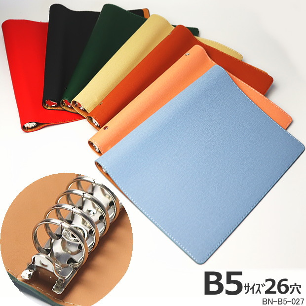 B5_12個】マルマン 26穴 B5リングファイル 12個セット ファイル26