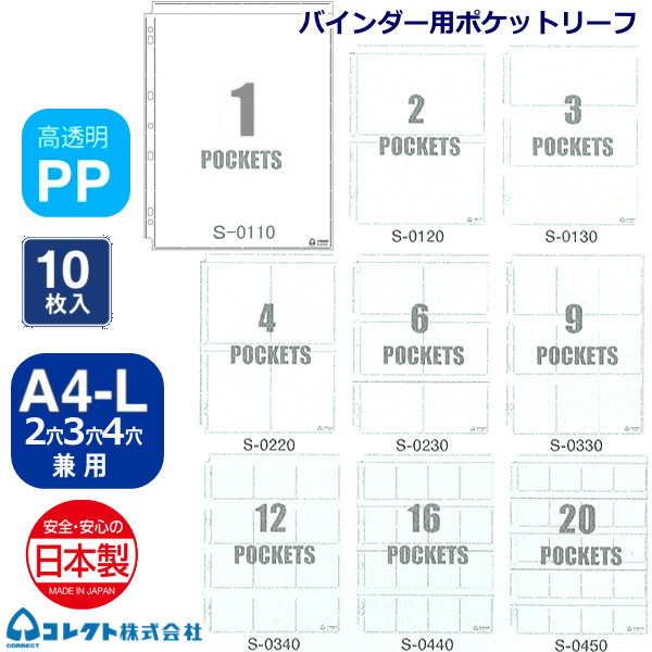 楽天市場】コレクションポケット A4サイズ 4穴 バインダー用ポケット