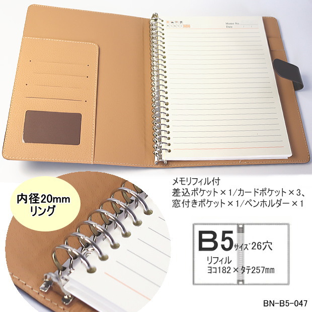 楽天市場】合成皮革製 バインダーファイルノート B5 26穴 高級感