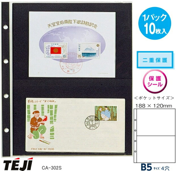 楽天市場】テージー コレクションアルバム CA-302S 2段 黒台紙 B5 4穴