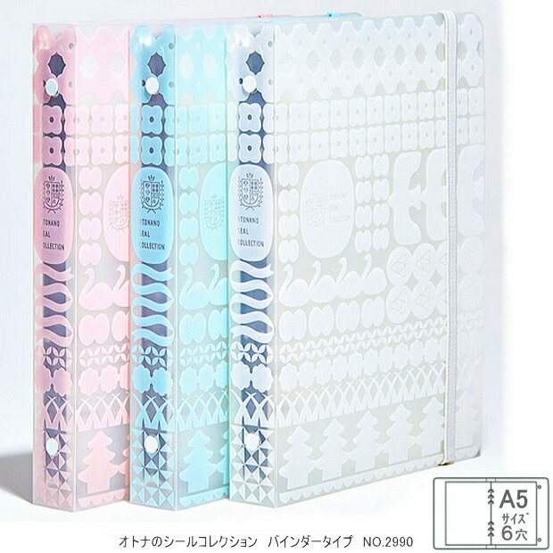 楽天市場】オトナのシールコレクション バインダー A5 6穴 キングジム