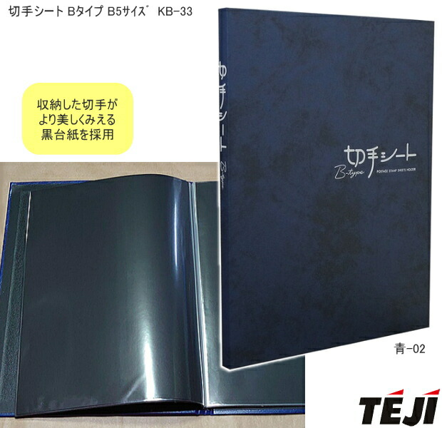 4169) テージー切手シートホルダー 20冊 4169) テージー切手シート