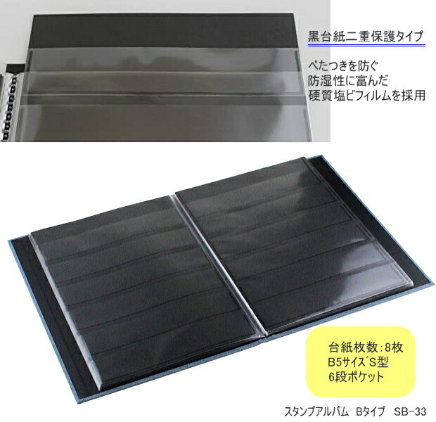 楽天市場】コレクションアルバム スタンプアルバム 切手 テージー SB