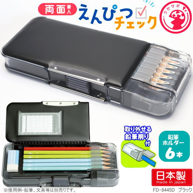 楽天市場】筆箱 小学生 男子 ソニック うかサポ えんぴつチェック 両面
