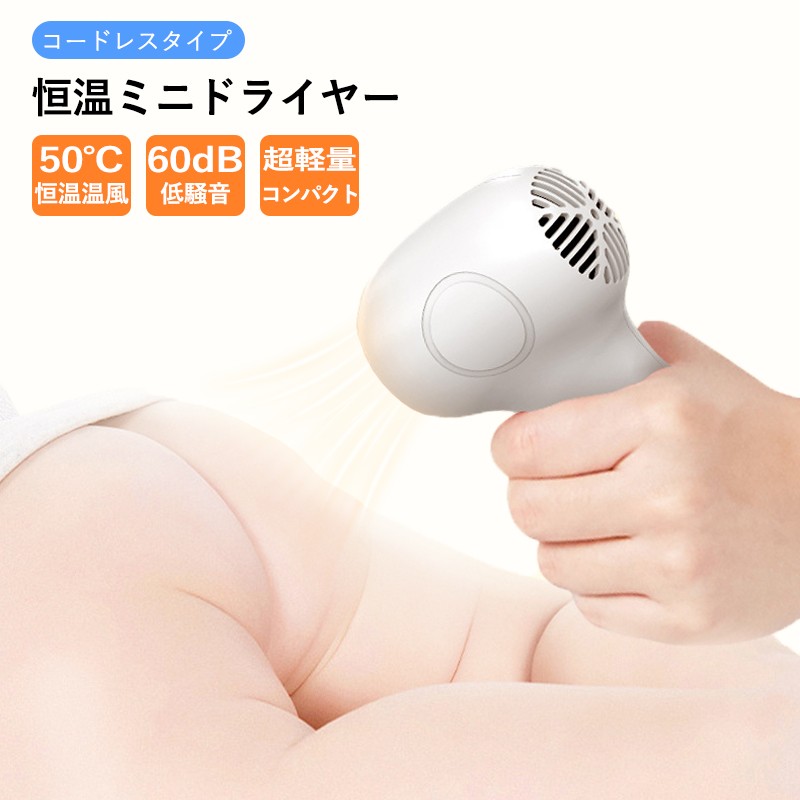 楽天市場】ドライヤー コードレス ヘアドライヤー USB充電式 小型