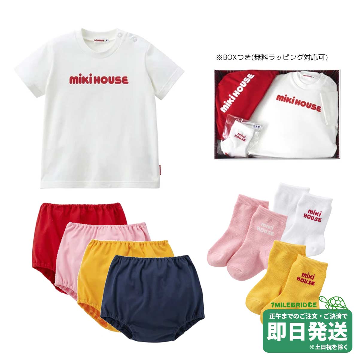 レトロミキハウス Tシャツ 90cm 3点セット