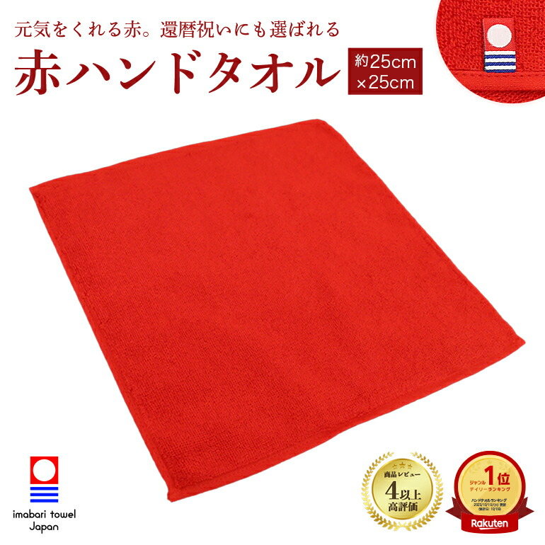 NOiD タオル 赤 レッド NOiD タオル 赤 SUPER BEAVER スーパービーバー