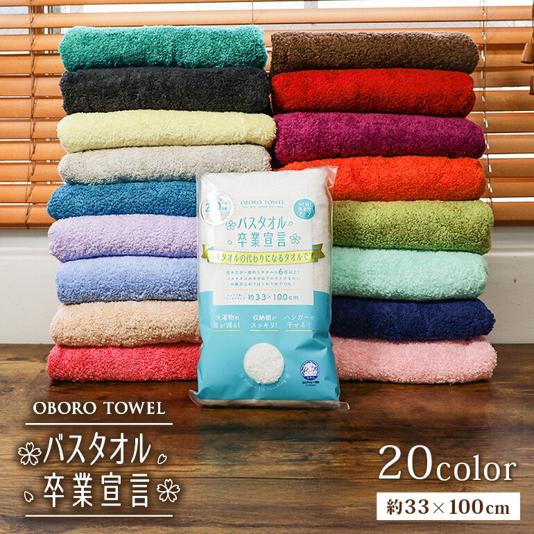 楽天市場】サタプラ ひたすら 試して ランキング 魔法のタオル バス