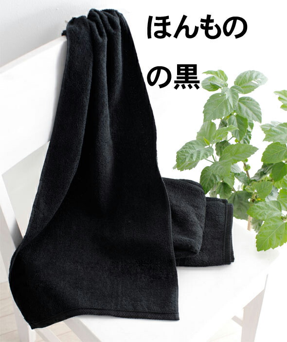 楽天市場】今治タオル 黒フェイスタオル【エール】日本製 綿100% 無地