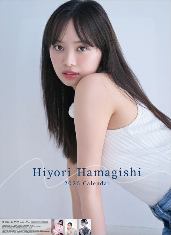 楽天市場】濱岸ひより 2026年カレンダー CL-193 : メイクネットショップ