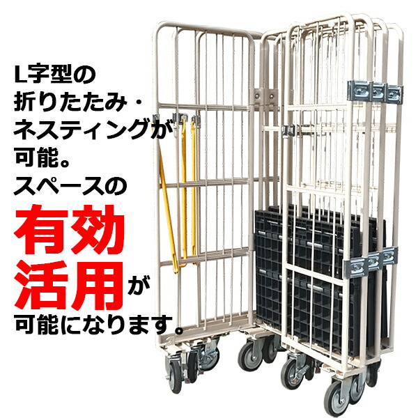 かご台車 縦型 ワイドタイプ W1100×D800×H1700 白 2431楽天市場】カゴ