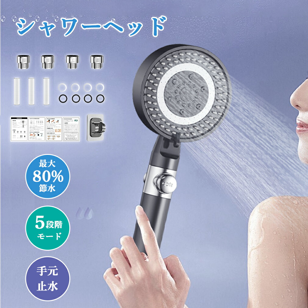 楽天市場】シャワーヘッド 節水 増圧 塩素 除去 マイクロナノバブル