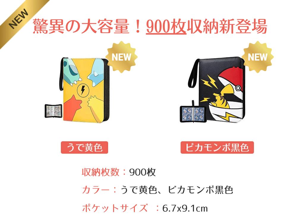 楽天市場】【P5倍☆楽天1位】ポケモンカード ファイル 収納ケース 大
