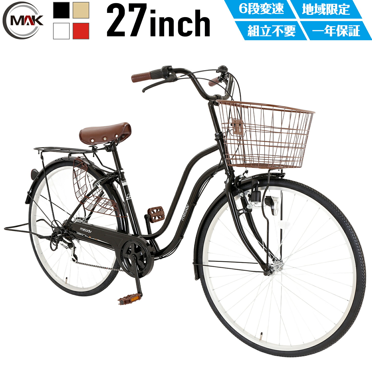 楽天市場】【UP↑ポイント5倍】 自転車 27インチ シティサイクル 完成