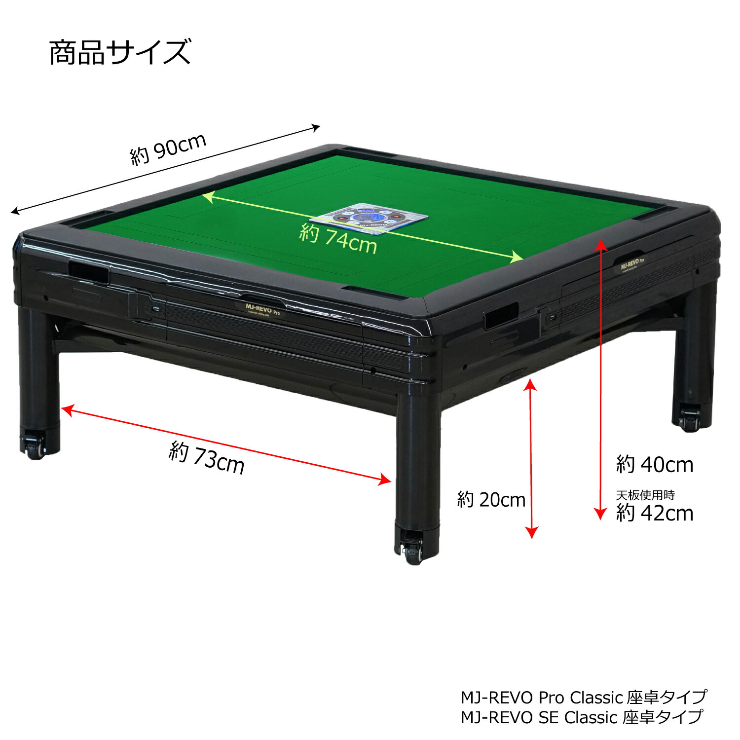 ぐっち 送料込み ♪ MJ-REVO 全自動麻雀卓 マージャン ぐっち 送料込み